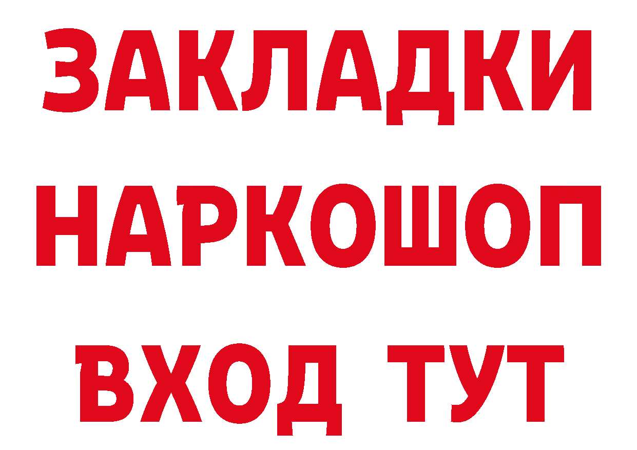 ГЕРОИН белый как зайти сайты даркнета ссылка на мегу Губкин